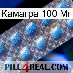 Камагра 100 Мг viagra3